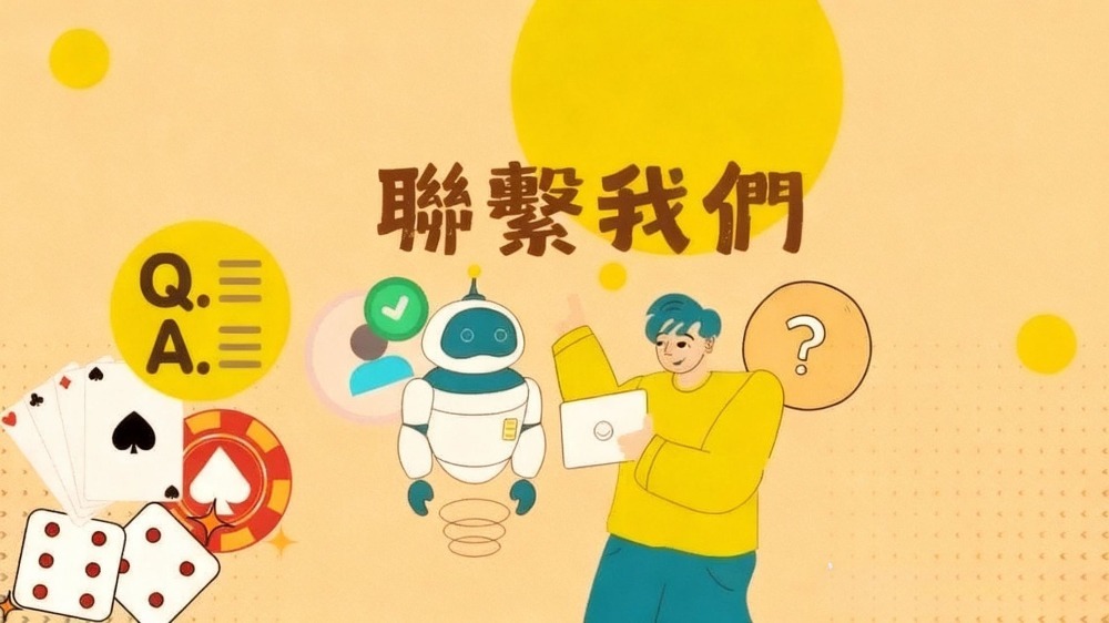 優塔娛樂城客服支援圖示